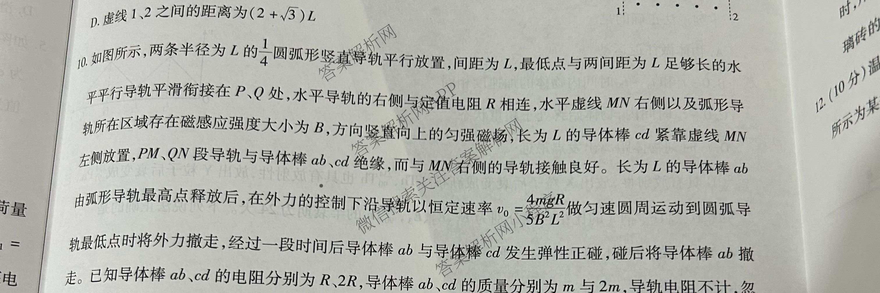 天一大联考2026届高三冲刺(六)6（含物理(SHX) 物理(ANH) 化学(ANH)等27份）物理试题