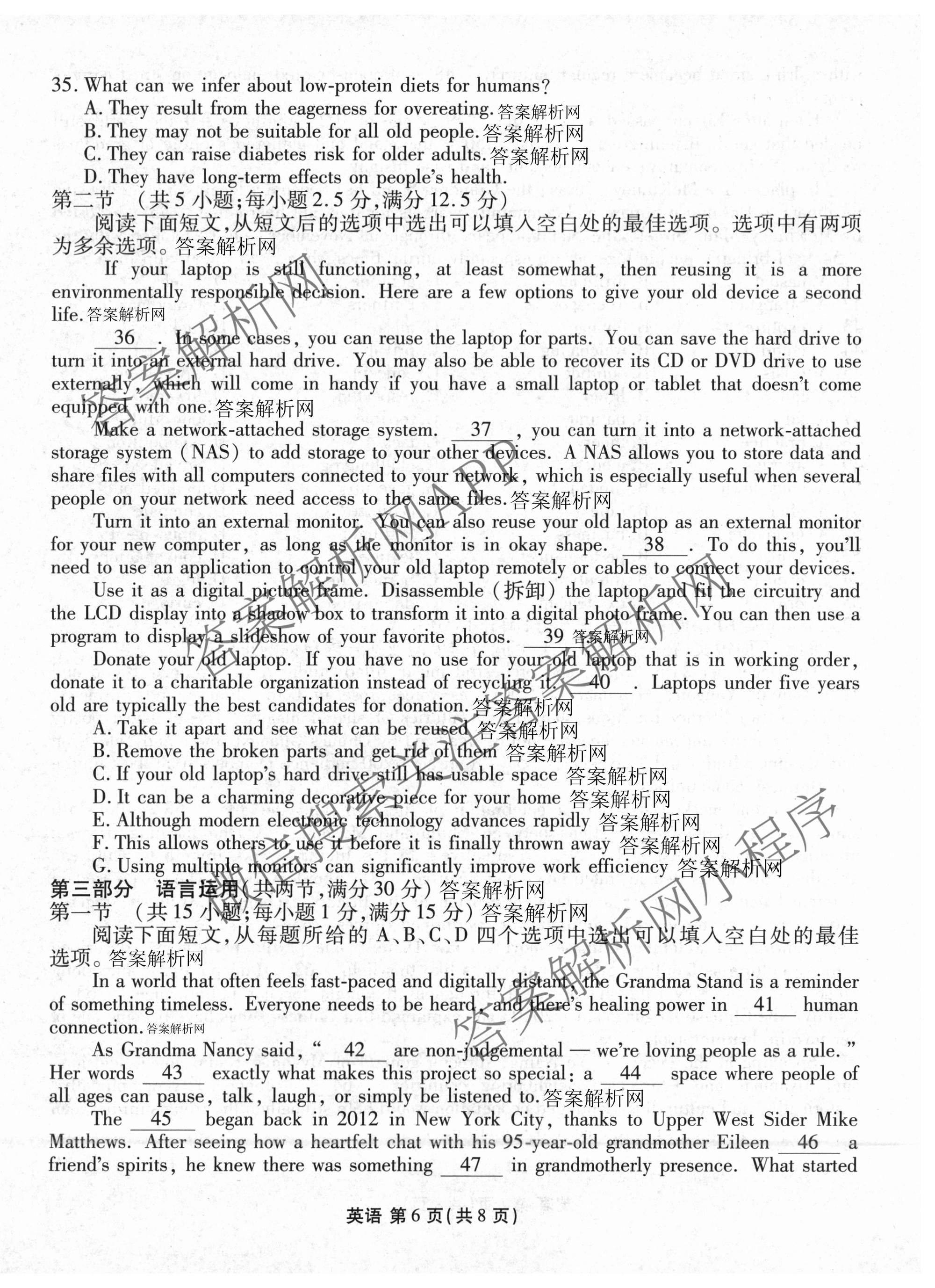 衡水金卷2025-2026学年度高三年级适应性测试(二): 含化学 物理 生物试卷解析英语试题