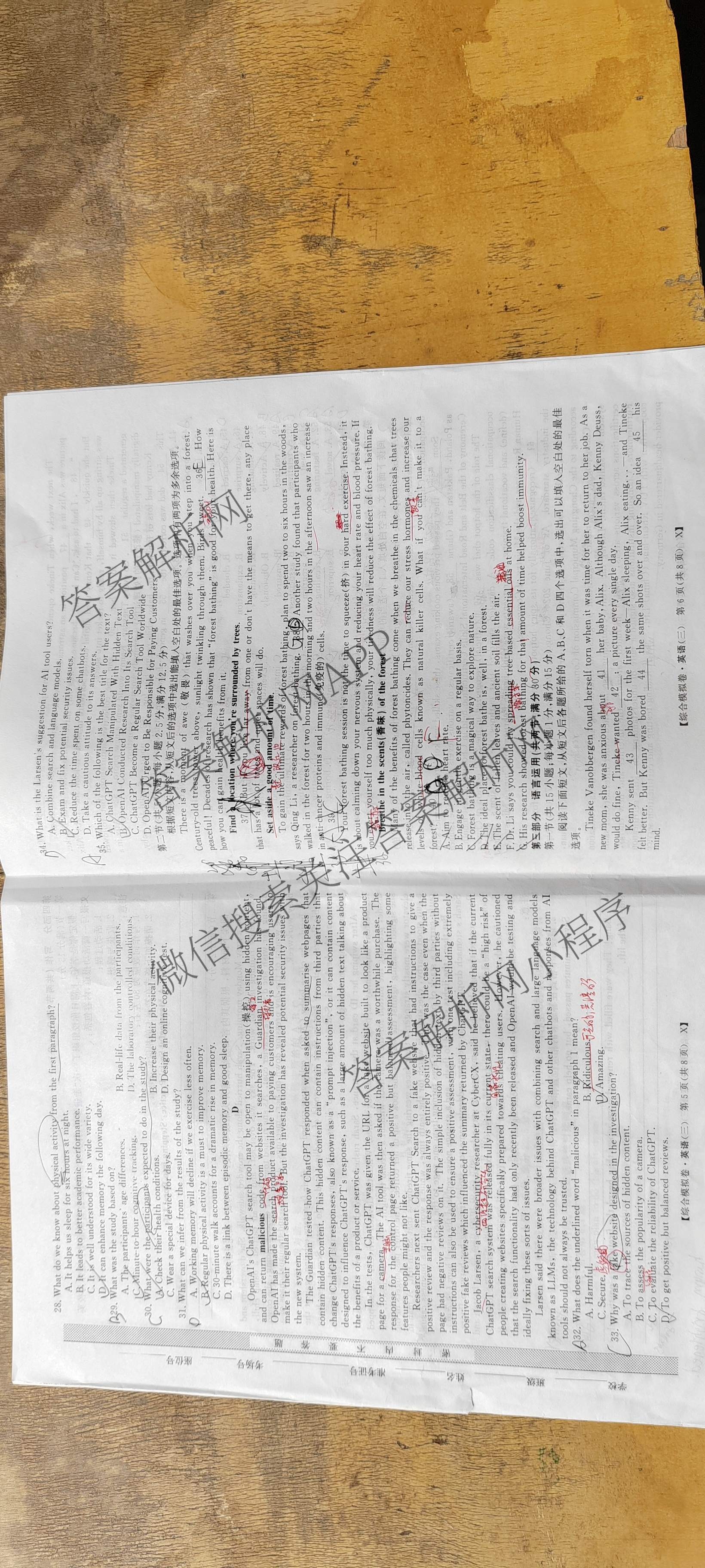 2026普通高等学校招生全国统一考试综合模拟卷(三)3试卷及答案汇总（含历史(B)、化学(B)、英语(X)等）英语试题