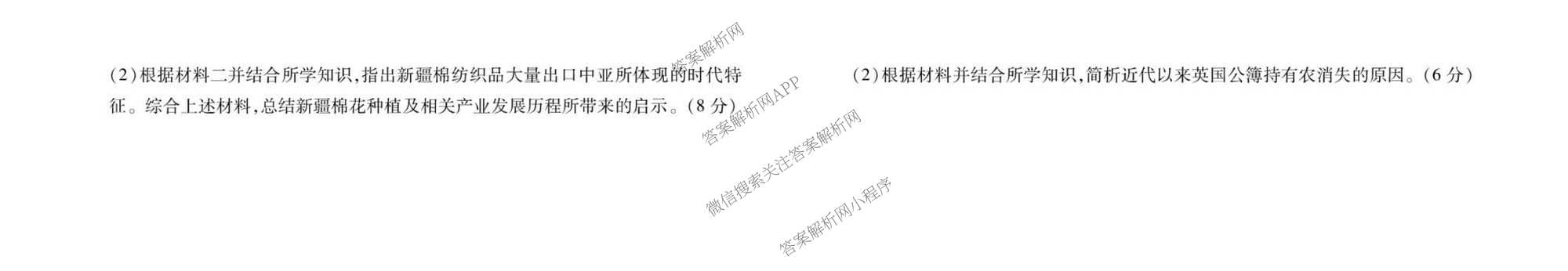 衡水金卷先享题2026年学科素养评价练(五)5(已更新地理(HJ)【河北专版】、地理(HN)【湖南专版】、生物(CY)【四川重庆专版】等90份)历史试题