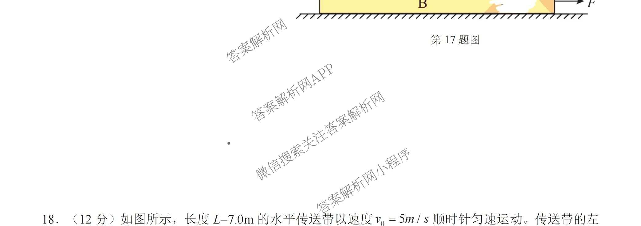 浙江省Z20+名校联盟2025学年第二学期创新班联考高一(已更新数学 历史 政治等9份)物理试题