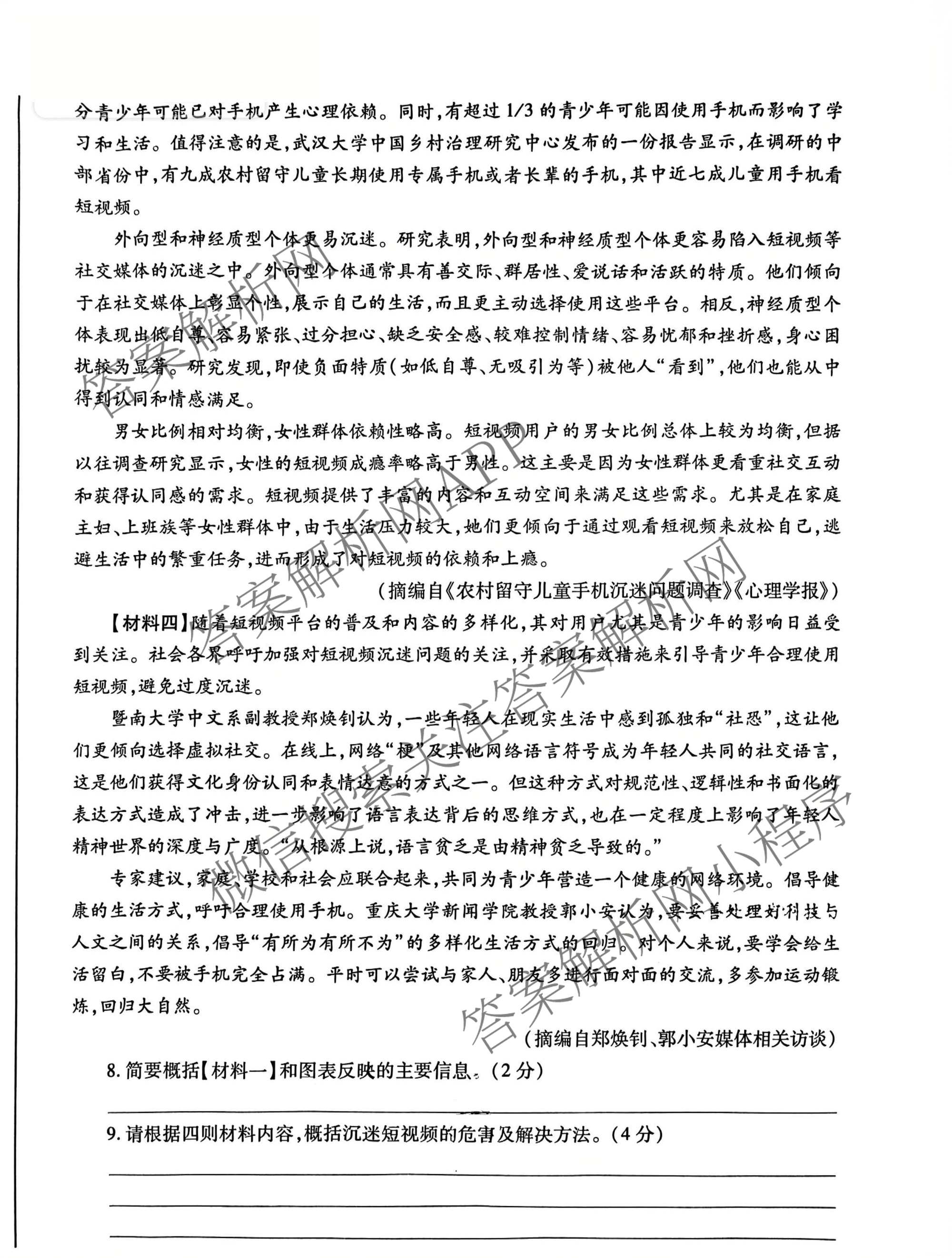2026年陕西省初中终结性质量评估练(自强号)各科答案及试卷（含语文 道德与法治 数学等7份）语文试题