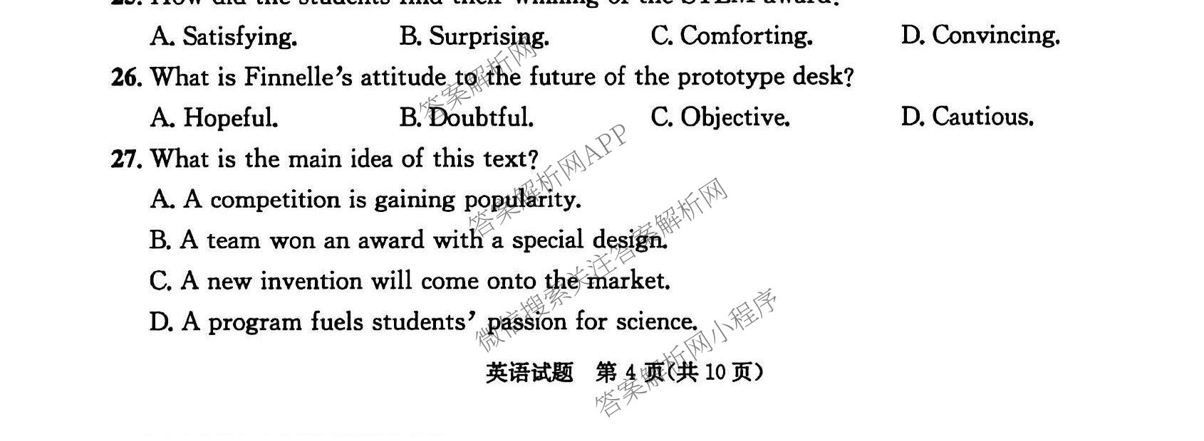 [成都三诊]成都市2022级高中毕业班第三次诊断性检测各科答案及试卷(已更新化学 历史 英语等10份)英语试题