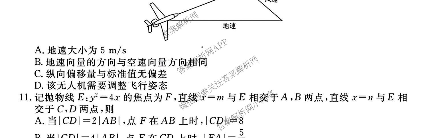 广东省部分学校2026届新高三开学联考（含俄语、化学、生物等）数学试题