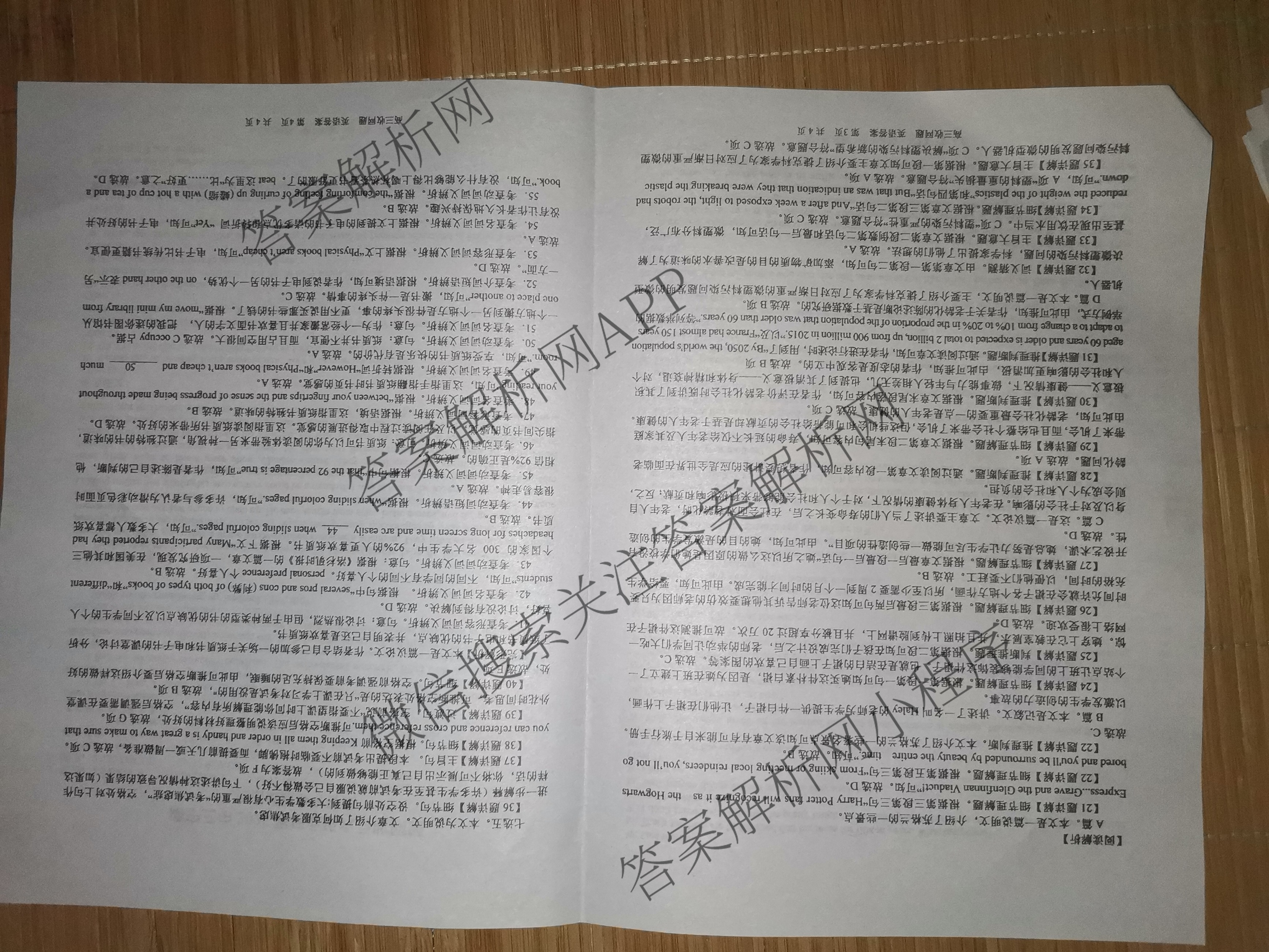 南宁三中2025届毕业班六月收网题各科答案及试卷: 含生物、地理、历史试卷解析英语答案