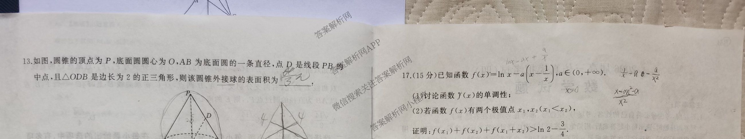 百师联盟2026届高三仿真模拟考试(四): 含物理(百N) 英语 历史(百G)试卷解析数学试题