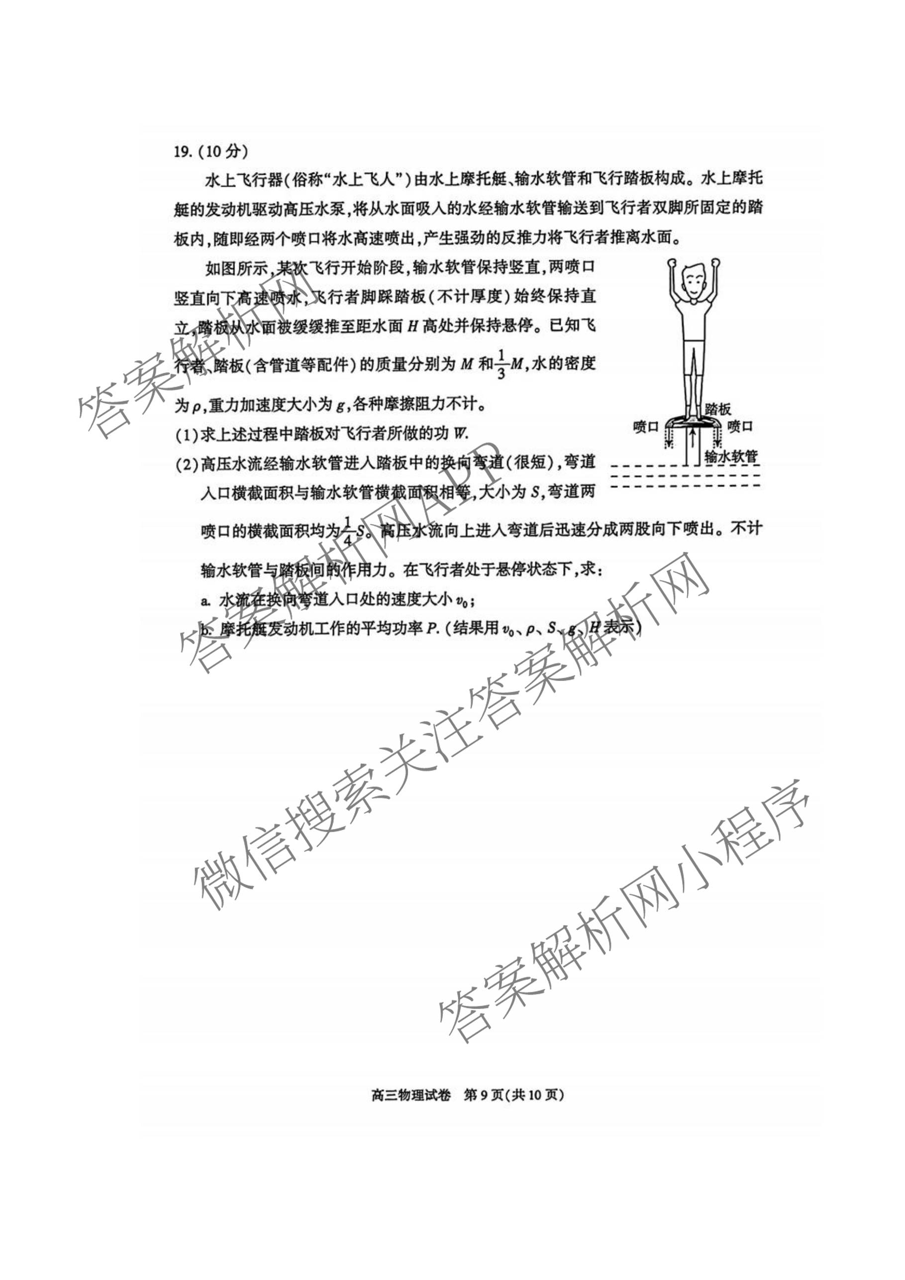 北京市朝阳区2025~2026学年度第一学期期中质量检测高三(2025.11)试卷及答案汇总: 含地理、生物、英语试卷解析物理试题