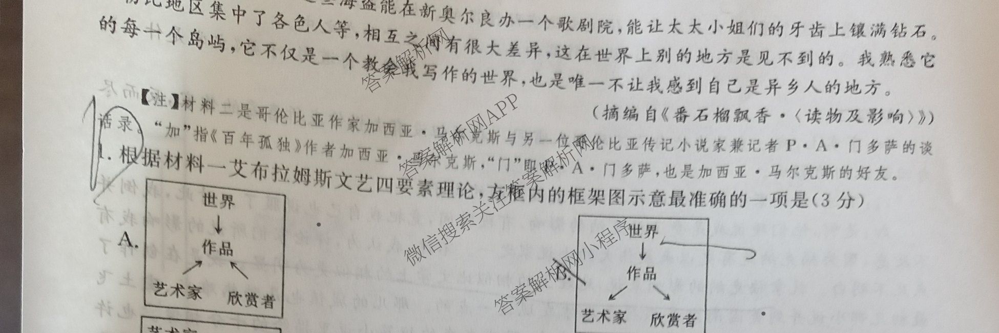 陕西省2025-2026学年高二第一学期阶段性检测卷(三)26058B(已更新数学 生物 语文等9份)语文试题