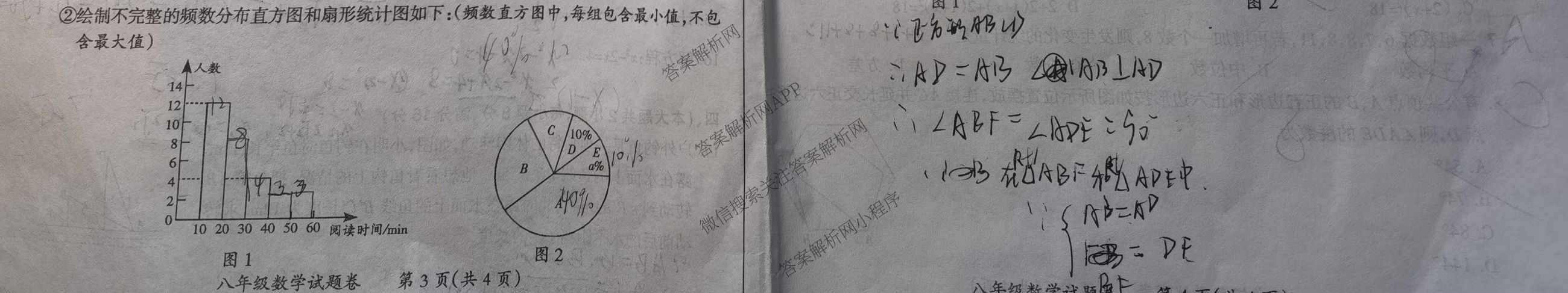 安徽省滁州市2024-2025学年度第二学期教学质量监测八年级试题卷（含物理 英语 道德与法治等）数学试题