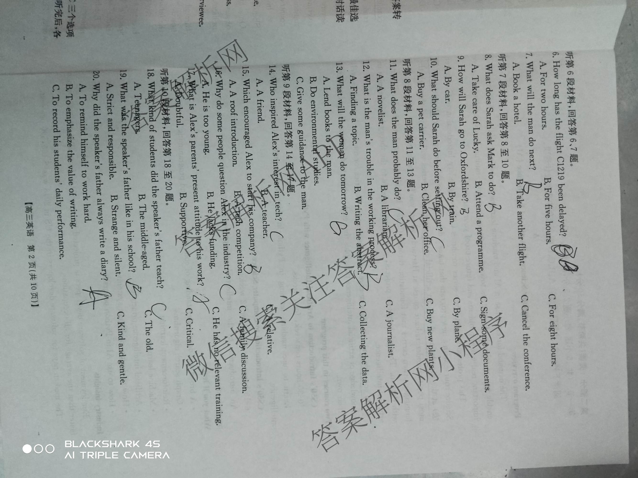 甘肃2026届高三质量检测(3.8)各科答案及试卷: 含政治、地理、数学试卷解析英语试题