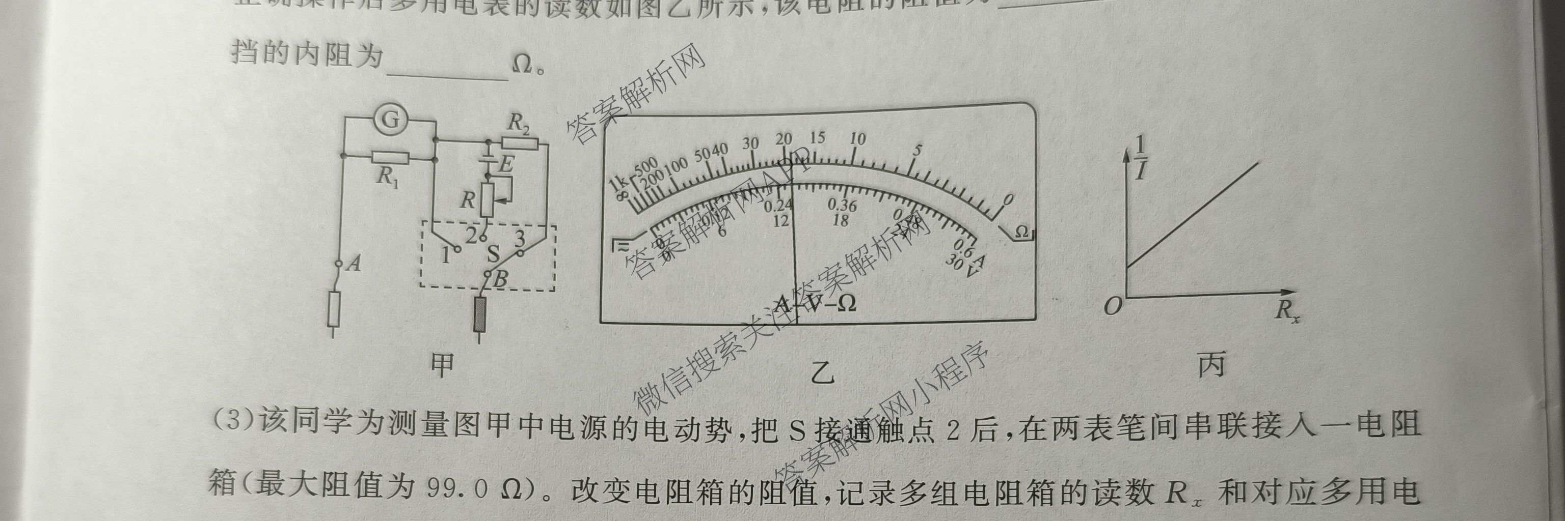 百师联盟2026届高三命题趋势预测(三)试卷及答案汇总(已更新化学(百N)、历史(百L)、政治(百F)等24份)物理试题