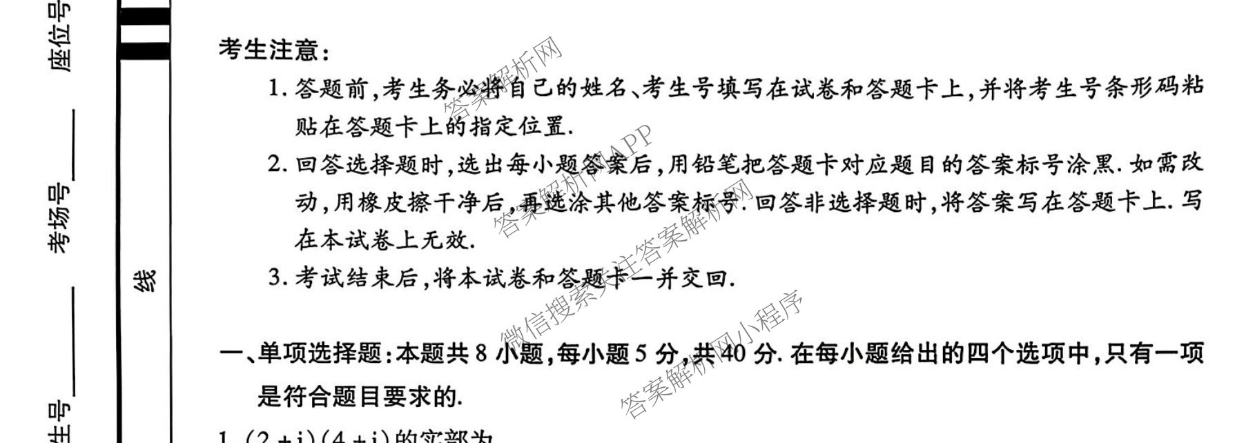 湖南省湘西2026届高三质检一(10.31)各科答案及试卷(含数学、语文、化学等9份)数学试题 湖南省湘西2026届高三质检一(10.31)各科答案及试卷(含数学、语文、化学等9份)数学试题