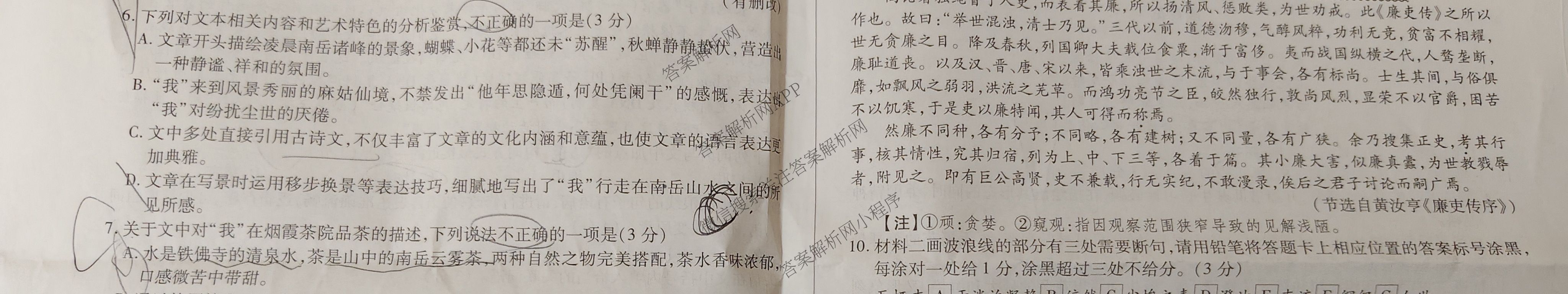 天一大联考2025-2026学年(上)湘一名校联盟高三检测(三)试卷及答案汇总(已更新日语、数学、生物等10份)语文试题 天一大联考2025-2026学年(上)湘一名校联盟高三检测(三)试卷及答案汇总(已更新日语、数学、生物等10份)语文试题