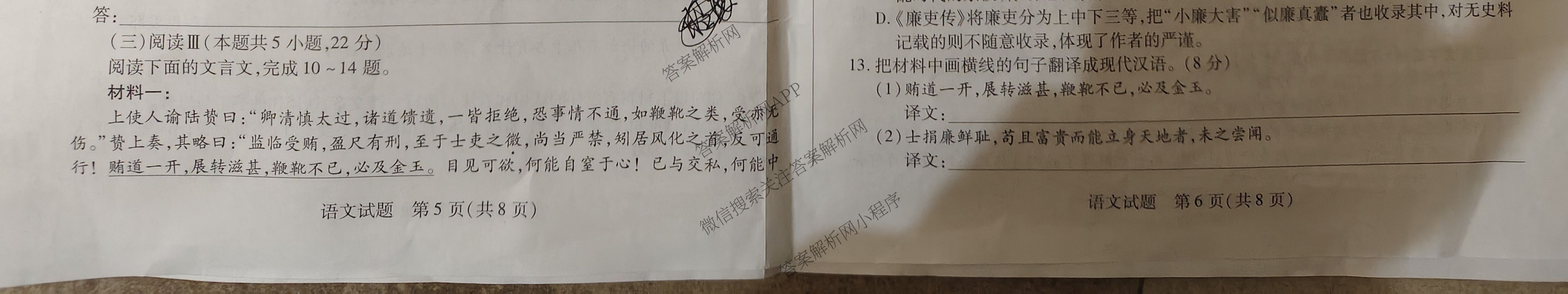 天一大联考2025-2026学年(上)湘一名校联盟高三检测(三)试卷及答案汇总(已更新日语、数学、生物等10份)语文试题 天一大联考2025-2026学年(上)湘一名校联盟高三检测(三)试卷及答案汇总(已更新日语、数学、生物等10份)语文试题