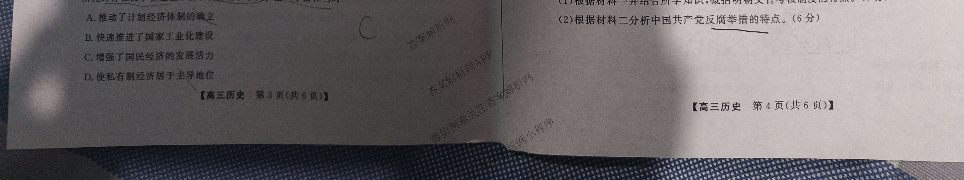 陕西省2025~2026高三12月联考试卷及答案汇总: 含历史、语文、数学试卷解析历史试题