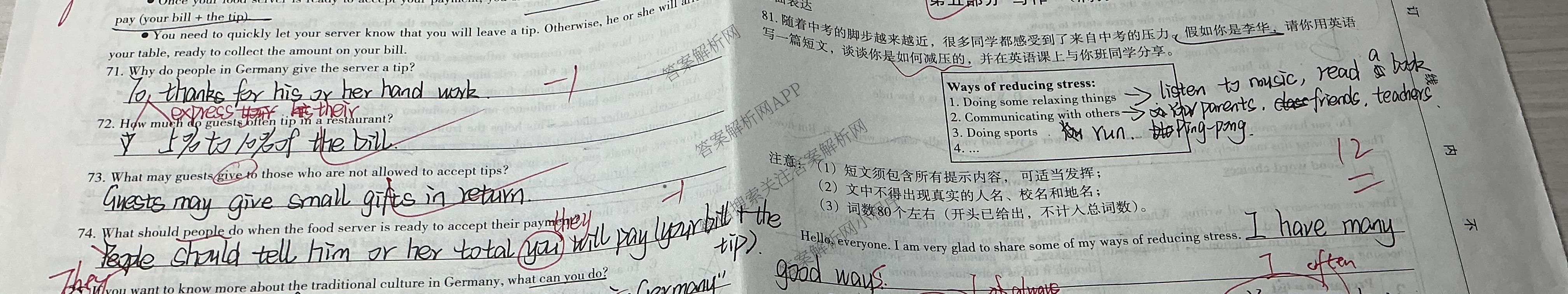 2026年河北初中学业水模拟(摸底一)试卷及答案汇总（含历史、物理、道德与法治等）英语试题