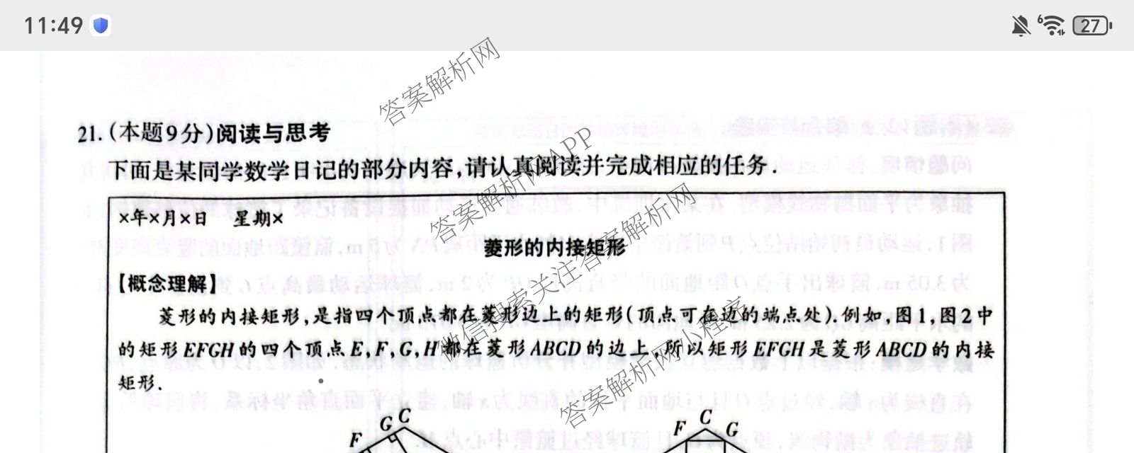 晋文源2026年中考模拟演练(三)3各科答案及试卷（含化学 生物 道德与法治等8份）数学试题
