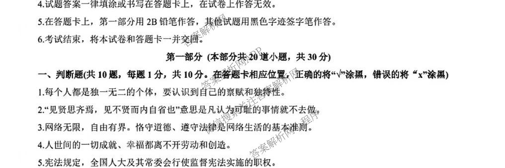 大兴区2024~2025学年度第二学期期末检测初三(2025.05)各科答案及试卷（含化学、物理、数学等）道德与法治试题