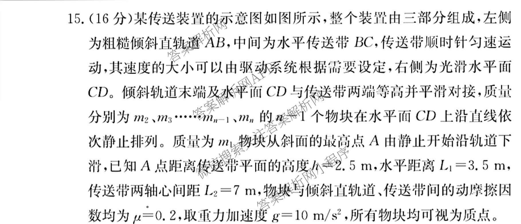 炎德英才大联考长郡中学2026届高三月考试卷(一)1各科答案及试卷（9科全）物理试题