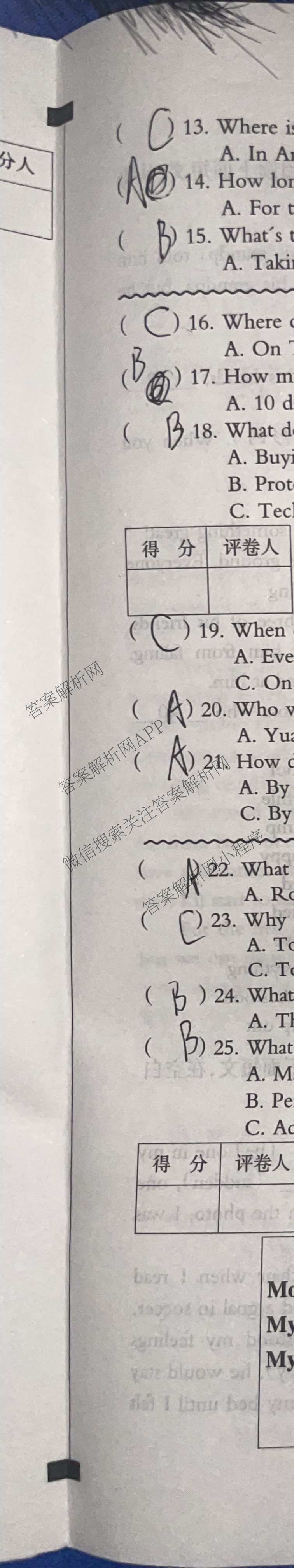 2026年河北省九年级巩固练(二)各科答案及试卷（含化学、历史、道德与法治等）英语试题