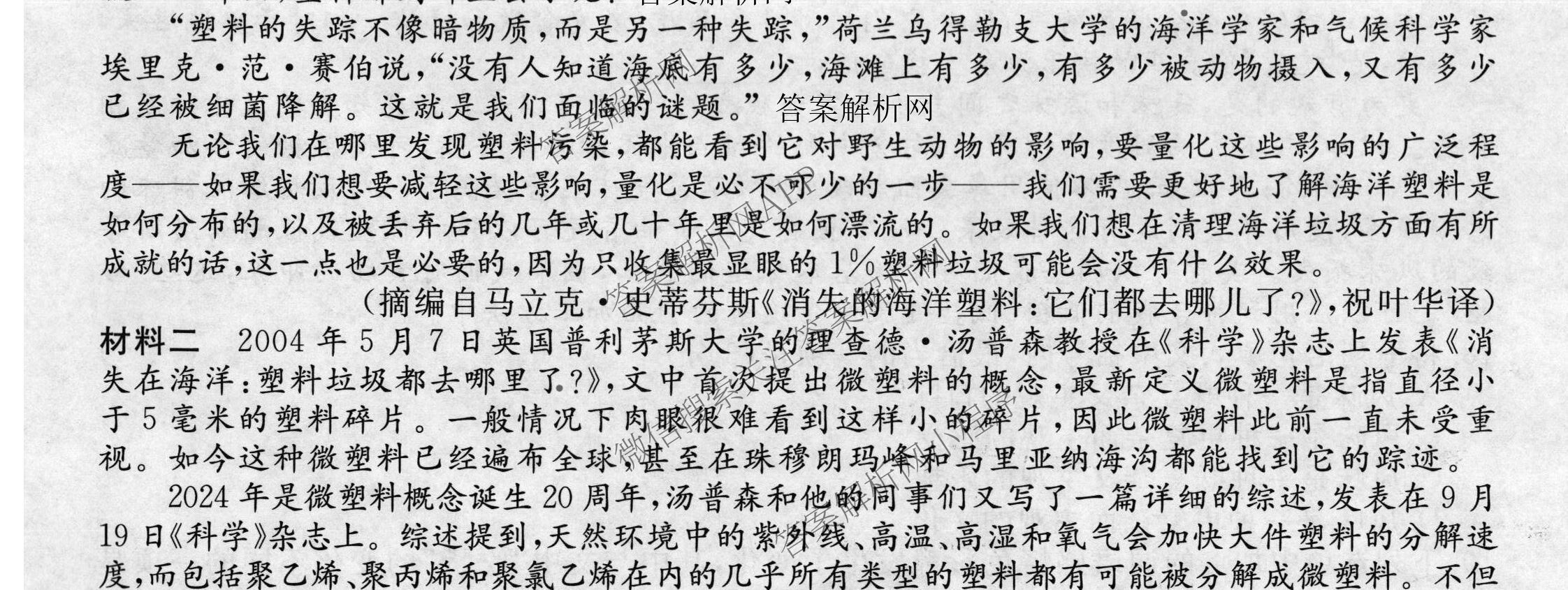 2026届高三总复习名师原创模拟(八)8试卷及答案汇总（含生物(XS6) 历史(XS6) 数学(新S6J)等39份）语文试题