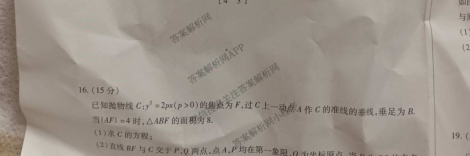 2026届安徽高三3月无标题考试(3.5)试卷及答案汇总(已更新英语、物理、数学等9份)数学试题