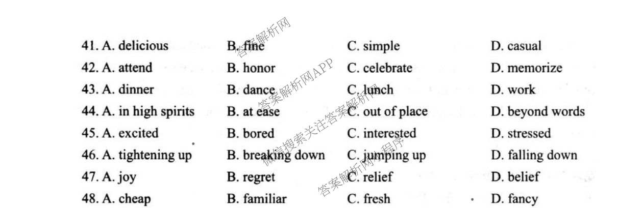 江苏省扬州市高邮市2025-2026学年度第二学期高三期初学情调研测试试卷及答案汇总: 含历史、物理、英语试卷解析英语试题