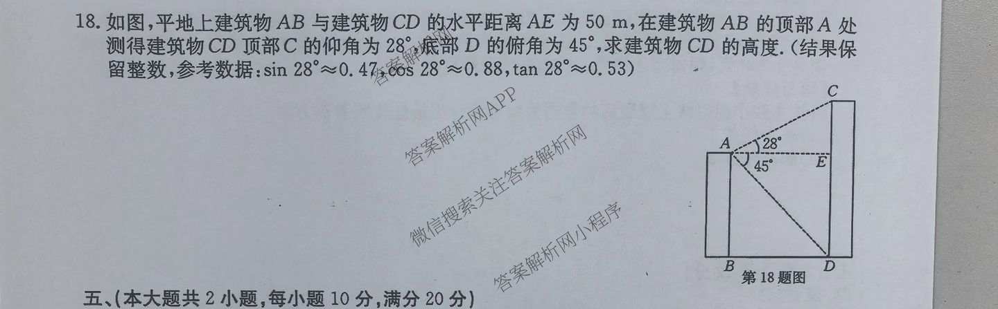 安徽省2026届九年级阶段评估[AH(5)]: 含英语 化学 道德与法治试卷解析数学试题
