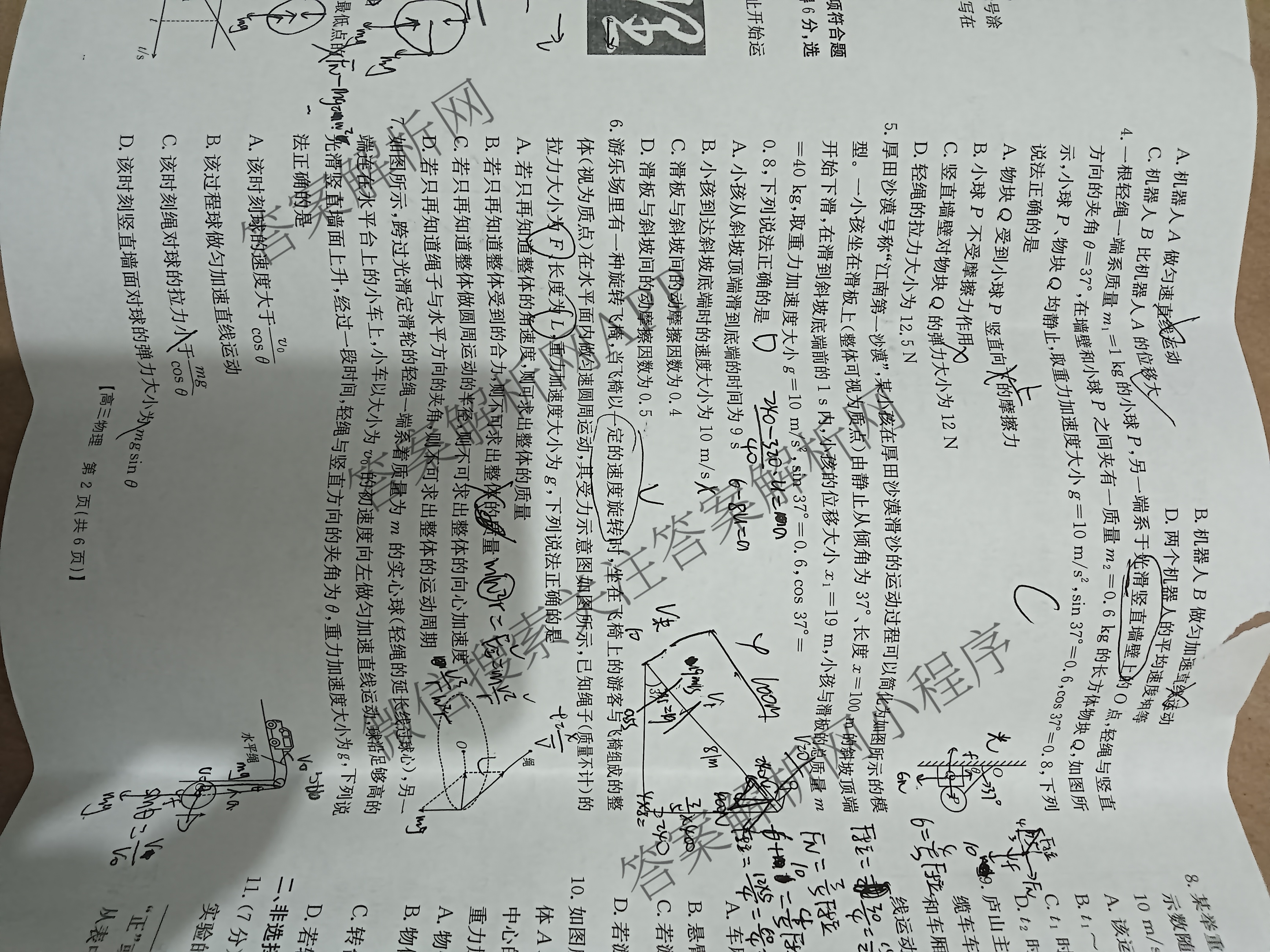 江西省2025-2026学年高三10月联考(10.23)(已更新地理 生物 政治等9份)物理试题