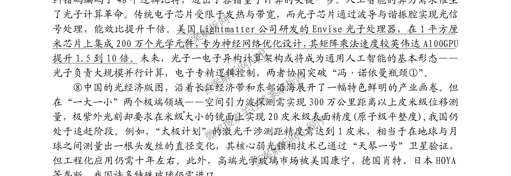 射洪中学高2023级高三上期期中考试试卷及答案汇总(已更新地理 物理 语文等9份)语文试题