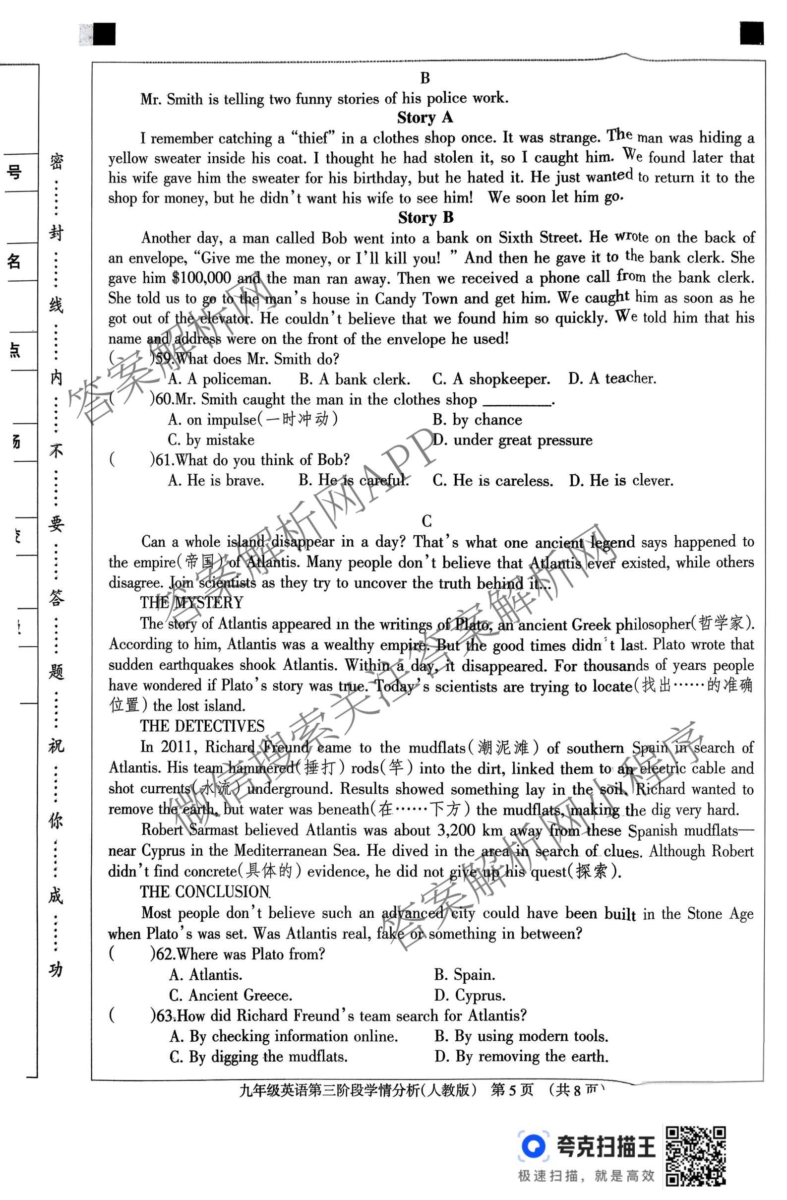 河北省2025-2026学年第一学期九年级第三阶段学情分析各科答案及试卷（7科全）英语试题