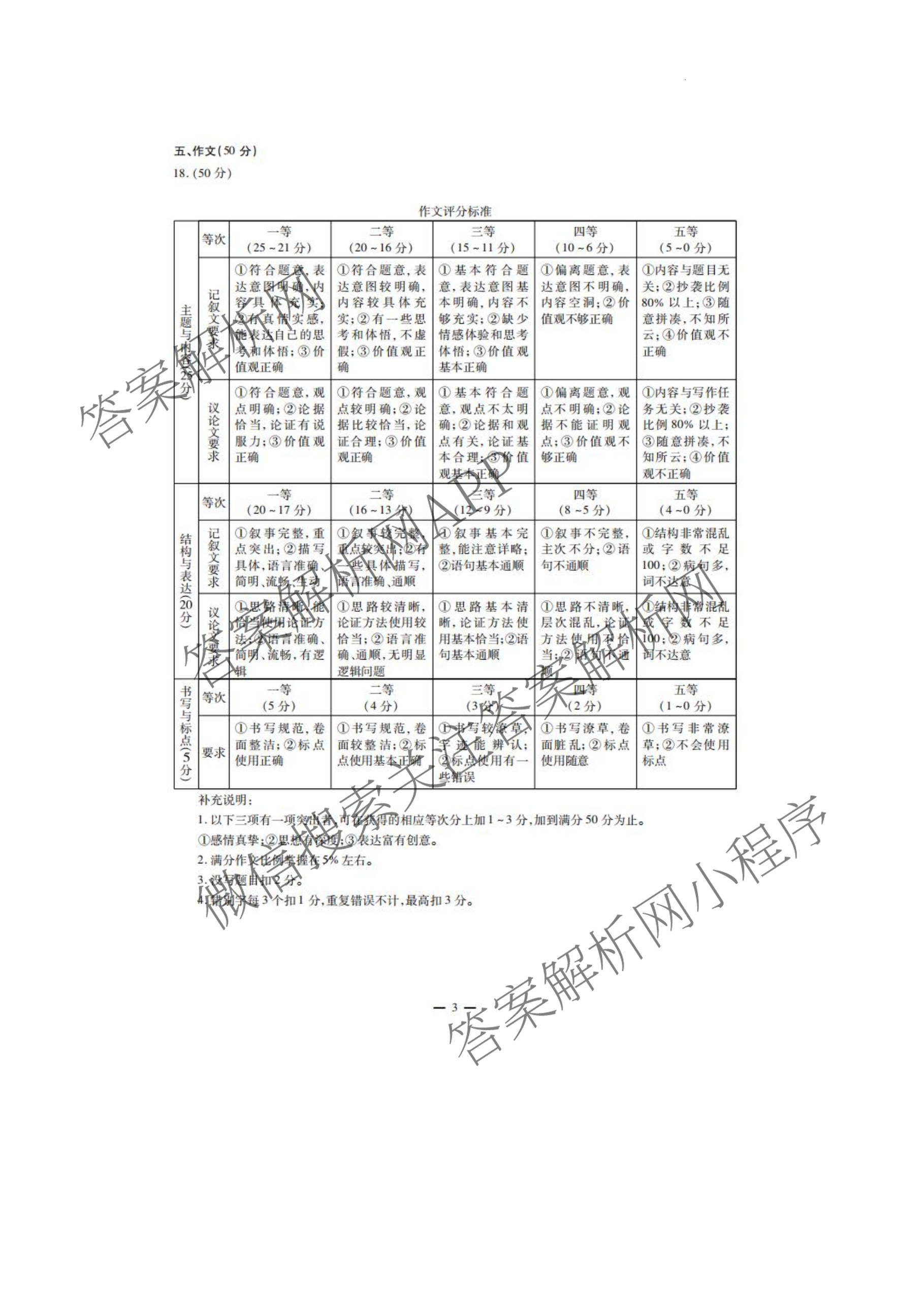 2026年河南省中招考试模拟稳固作业(三)（7科全）语文答案