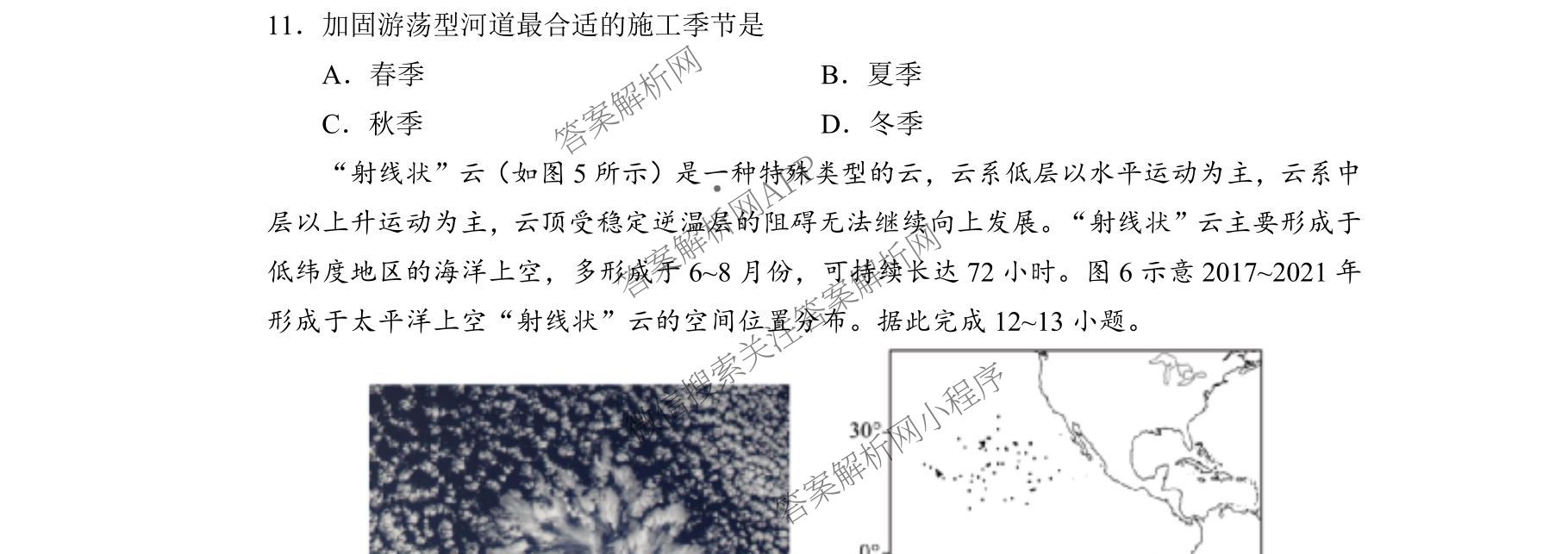 云南省玉溪一中2025-2026学年上学期高三适应性测试(六)各科答案及试卷(已更新数学 历史 物理等9份)地理试题
