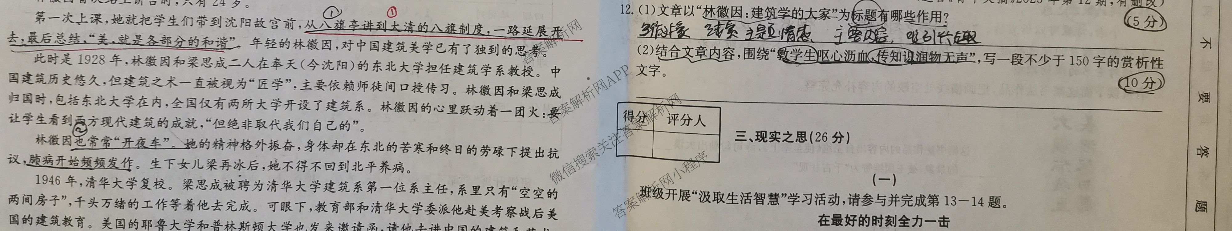 运城市八年级上学期长标期中试卷及答案汇总: 含生物(R)、数学(R)、物理(HYB)试卷解析语文试题