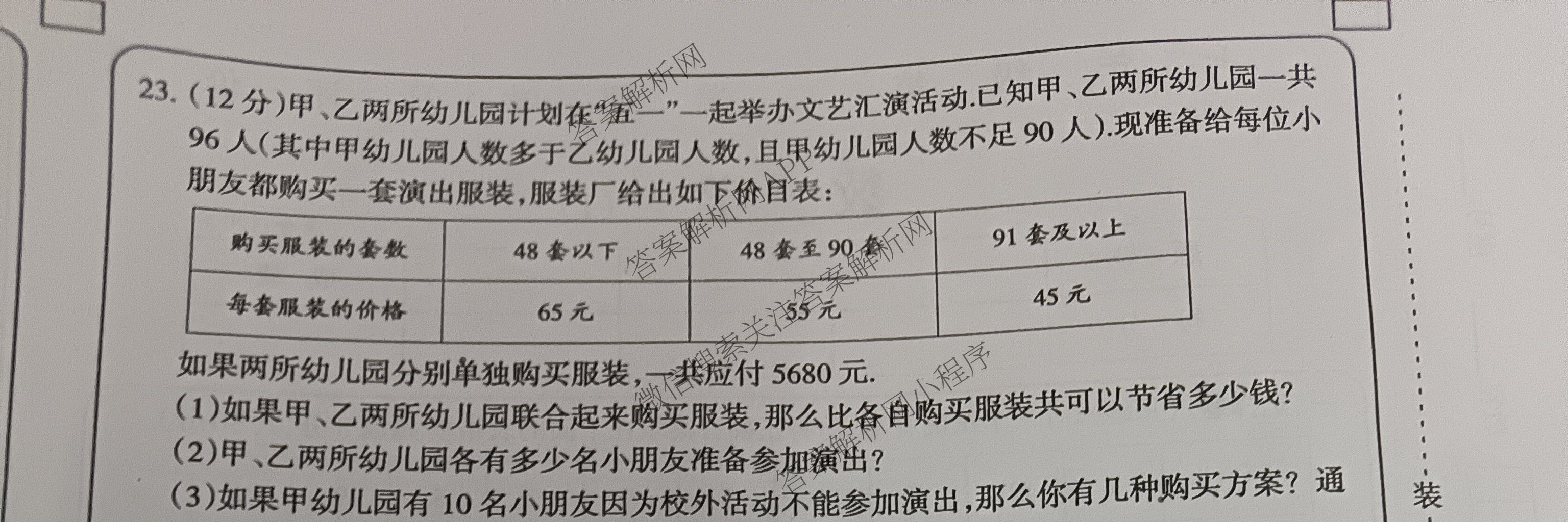 河南省2024-2025学年度七年级第二学期学评价(1)（含数学、生物、历史等7份）数学试题