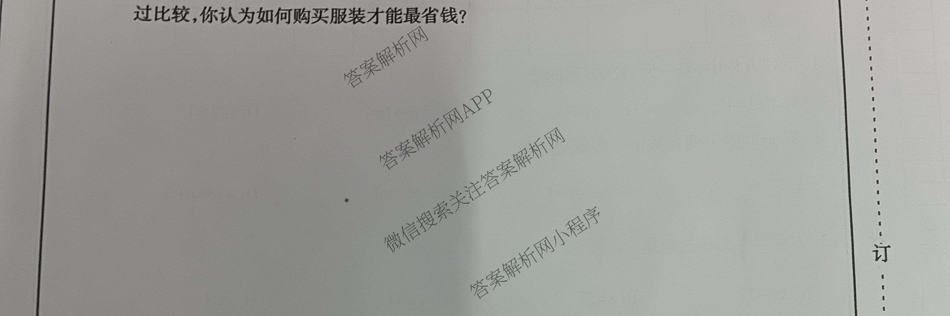 河南省2024-2025学年度七年级第二学期学评价(1)（含数学、生物、历史等7份）数学试题