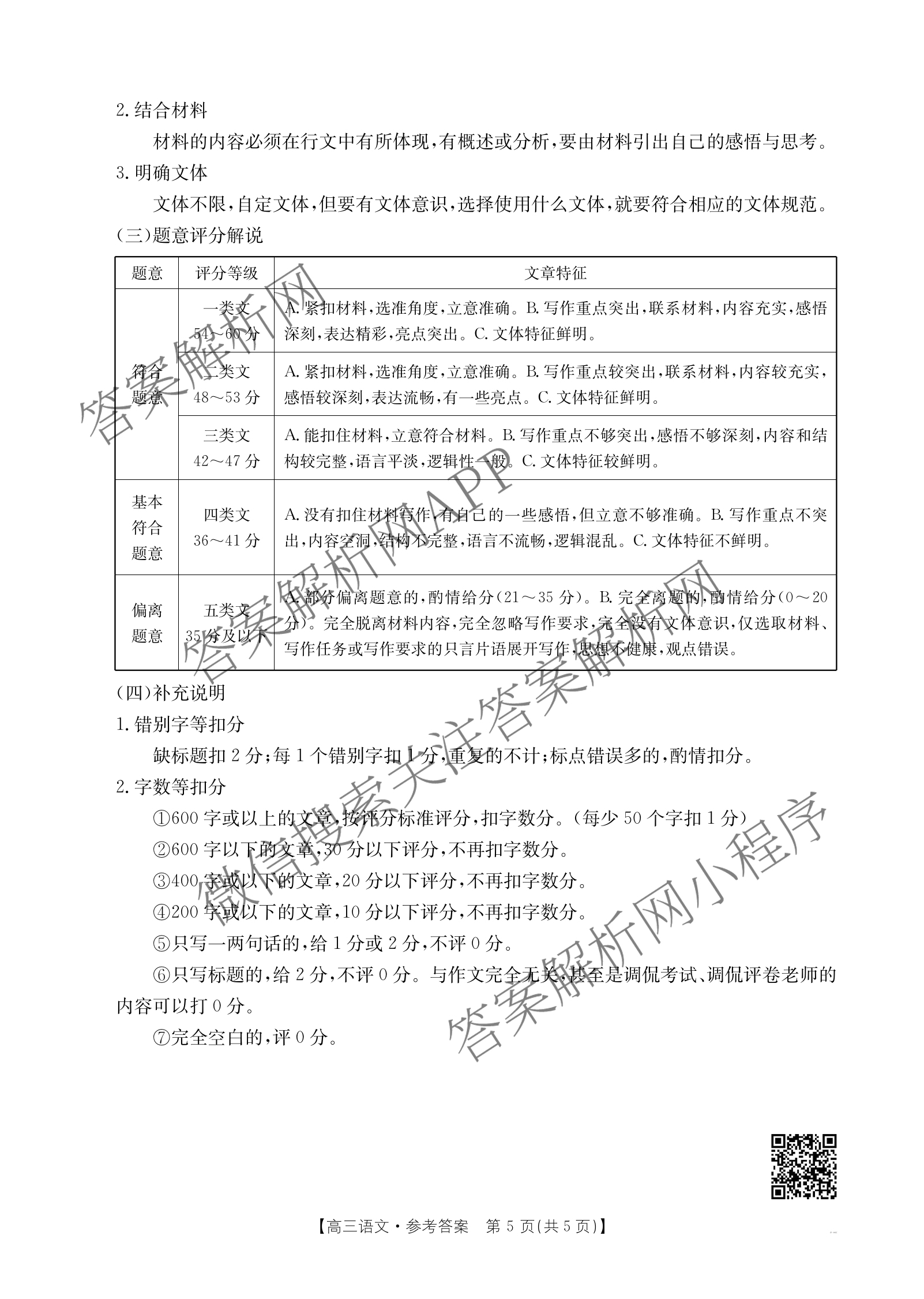 2025年定西市普通高中高三年级诊断考试各科答案及试卷（含政治 化学 语文等）语文答案